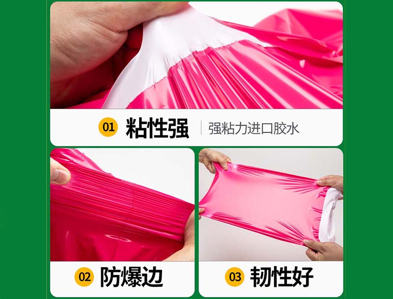 奎文玫红色快递袋-04