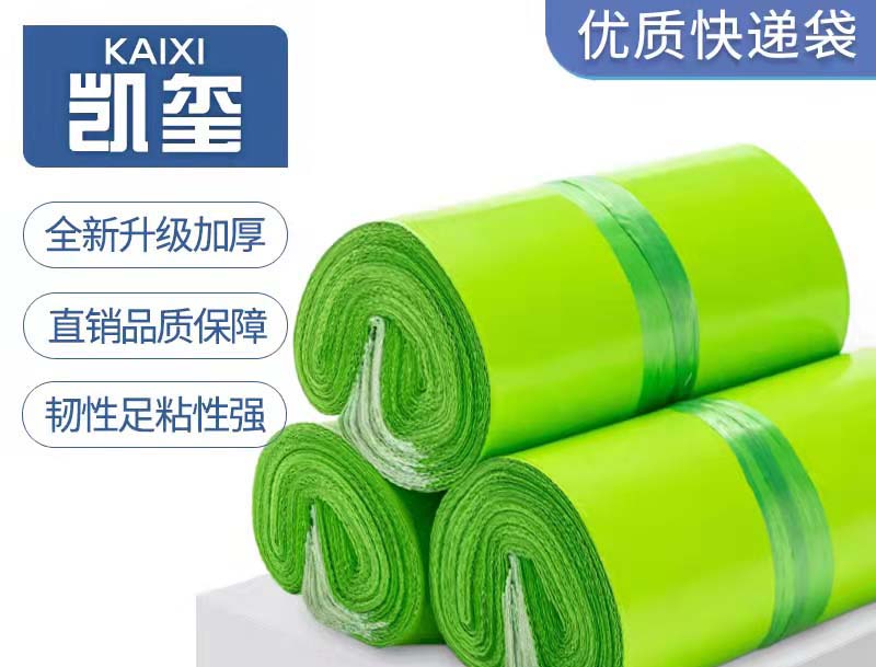 奎文果绿色快递袋批发