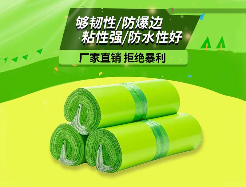 奎文果绿色快递袋-03
