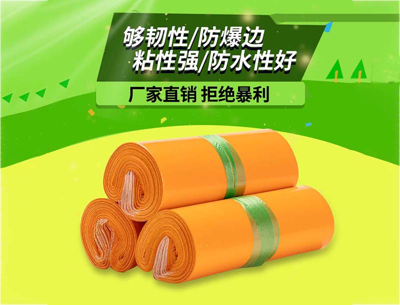 奎文橙色快递袋-03