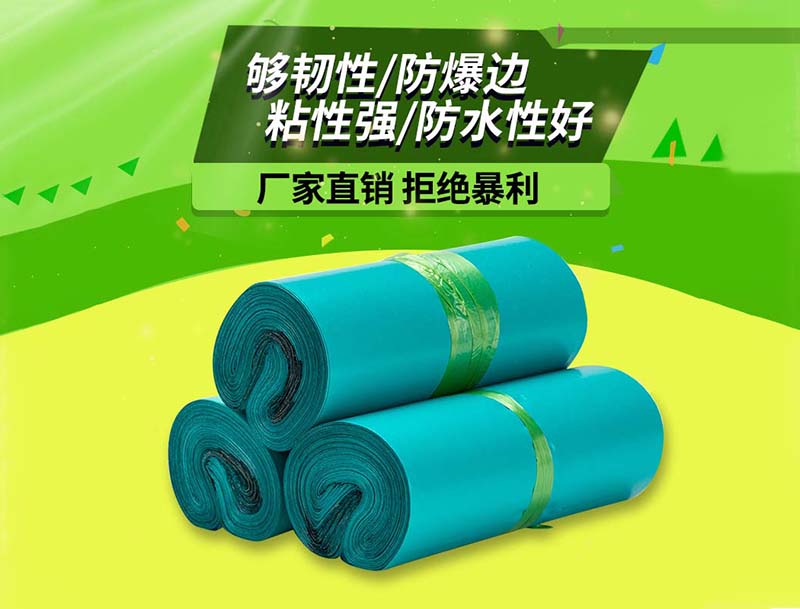 奎文绿色快递袋-04