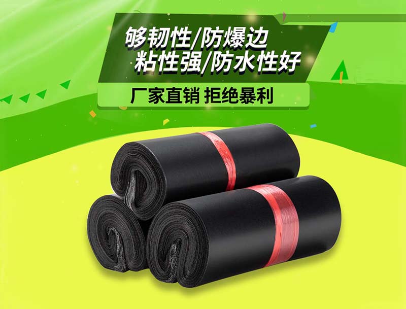 奎文黑色快递袋-06