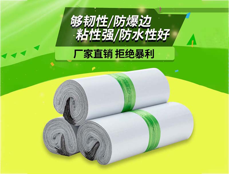 奎文白色快递袋-03